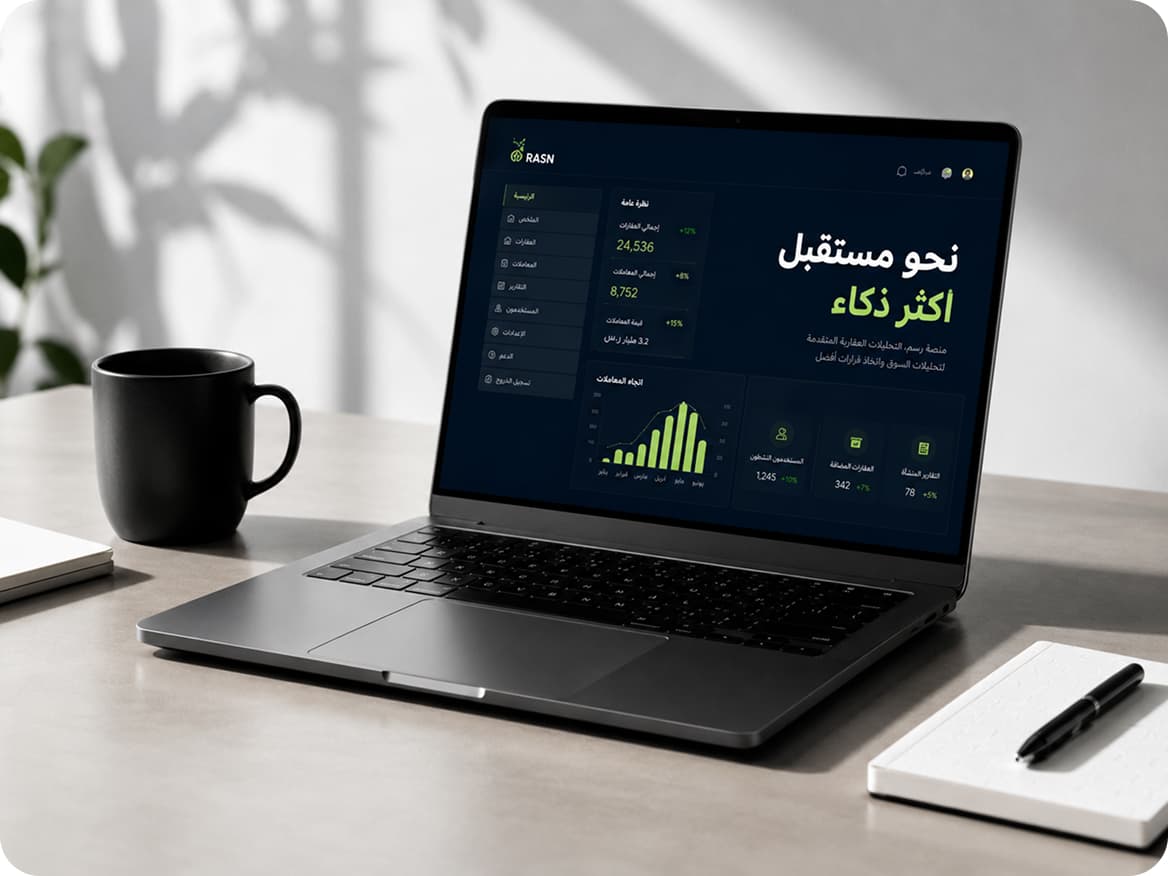 حاسوب محمول يعرض لوحة تحكم تحليلية لمنصة رقمية