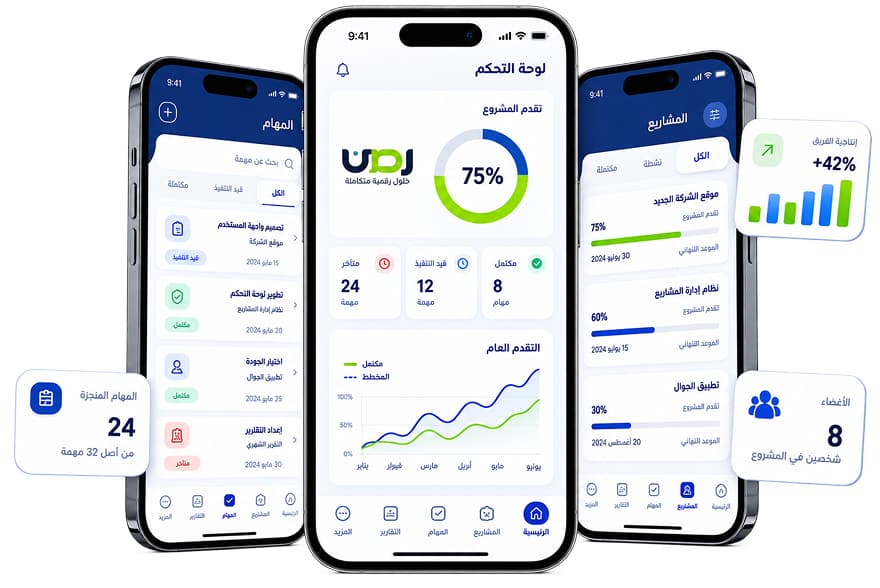 صورة مشروع تطبيق إدارة المشاريع